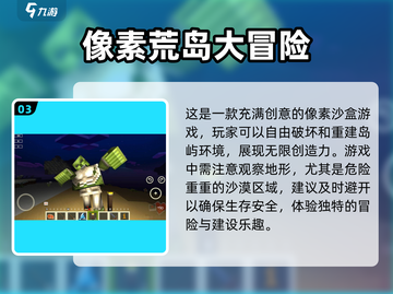 2024超🔥大冒险游戏合集，玩到停不下来！🎮截图4