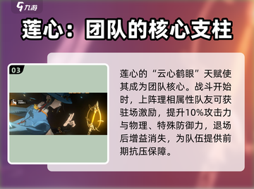 新月同行莲心🔥超强辅助必备！🎮截图4