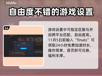 《最终决战》🔥在哪能玩？平台大揭秘💥截图5