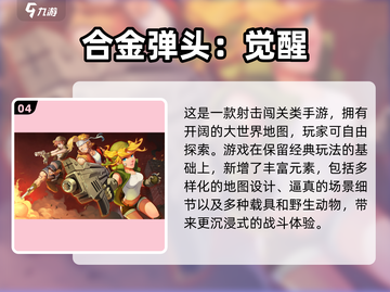  nostalgic游戏大集合🎮70年代经典玩法重现！截图5
