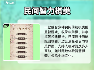 🔥2025最火棋类APP一键下载♟截图3
