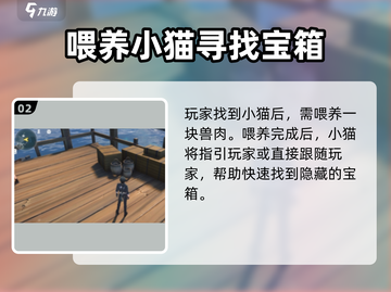 鸣潮🔥妙宝堂宝箱开启秘籍💎截图3