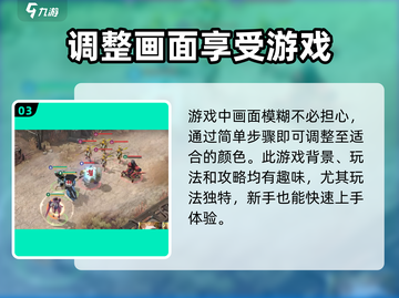 星际52区画面模糊？💡一键调整清晰流畅！🎮截图4