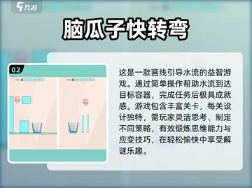 2024必玩🔥大脑灵活性训练游戏合集🎉截图3