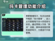 荒野起源🔥玛卡管理系统全攻略✨截图2