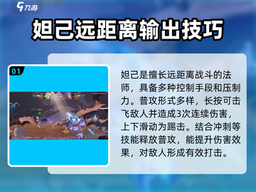 星之破晓：妲己孙策强度爆表🔥快来看🔥截图2