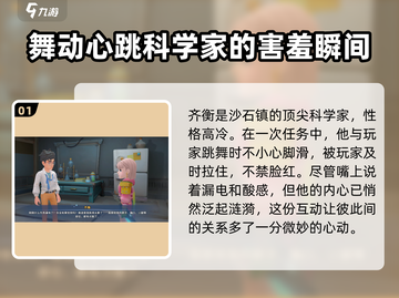 沙石镇时光：向主任大胆示爱全流程揭露！❤截图2