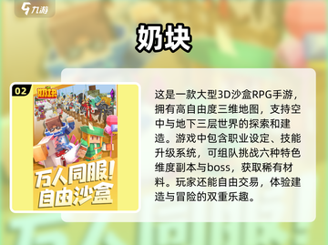 🎮2025必玩！高自由度沙盒手游推荐🔥截图3