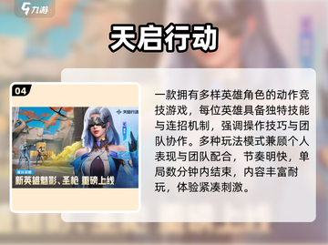 🔥2025网易手游TOP5💥必玩神作！截图5