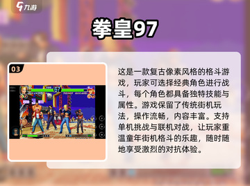 🔥怀旧党必玩！90年代经典街机游戏🔥截图4