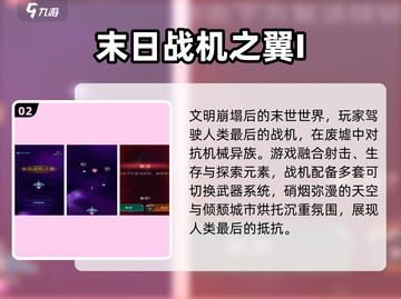 🎮90年代经典街机空战神作TOP榜！截图3