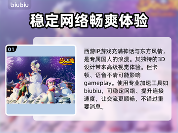 梦幻西游卡顿💥选择这个加速器立马流畅！截图2