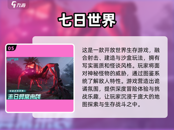 🔥2025年必玩！经典3D网游排行榜前五出炉🎉截图6