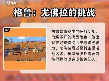 沙石镇时光🔥修纳西左侧坍落任务位置大揭秘！截图3