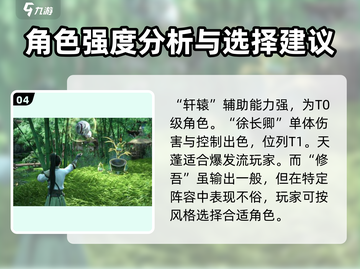 仙剑世界🔥新手必看！快速上手攻略💎截图5
