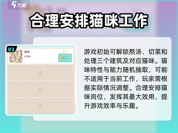 猫咪和汤🔥下载安装全攻略，超简单❗截图4