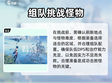 鸣潮⚡彻空冥雷怪物位置大曝光！游戏玩家必看🔥截图4