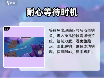 🎣《梦想家园》钓鱼神技曝光！截图3
