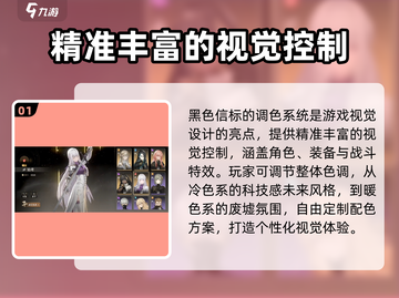 黑色信标染色系统大揭秘🔥手游党必看！截图2
