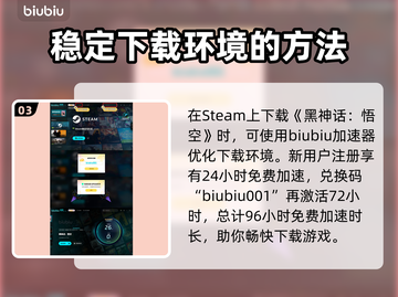 黑神话悟空：佛珠获取全攻略🔥猴王必备！截图4