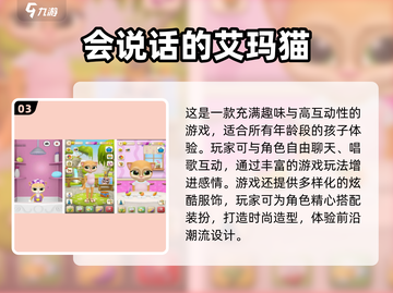 🎮超耐玩！2025会说话手游TOP榜🔥截图4