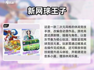 🔥2025必玩动漫养成手游榜单来袭！🎮✨截图2