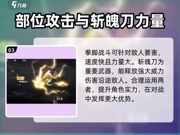 境界刀鸣：四枫院夜一🔥超强攻略💎截图4