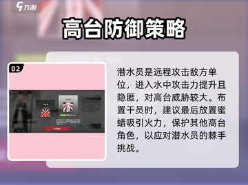 明日方舟蜜蜡模拟悖论🔥速通秘籍💎截图3
