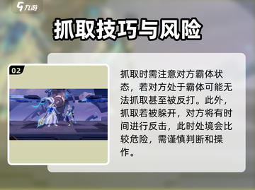 星之破晓🔥抓住对手技巧大公开！快速上分秘籍在这里👇截图3