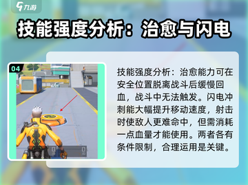 高能英雄🔥新手必看！最强角色推荐🎉截图5