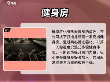 🔥2025超火健身手游推荐🎮宅家也能玩出腹肌！截图2