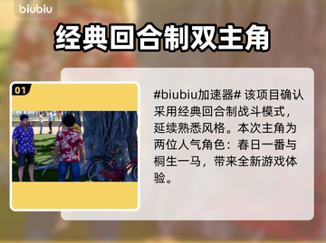 如龙8🔥回合制再现！玩法内容全揭秘💥截图2