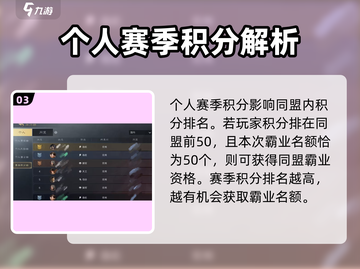 🔥三国谋定天下霸业名额获取秘籍💥游戏霸主必备！截图4