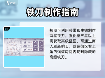 🔥阿瑞斯病毒2铁刀秒变神兵！⚔截图4