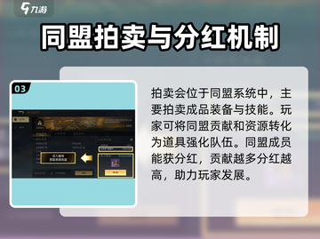 三国谋定天下🔥同盟系统玩法揭秘，助你称霸战场！截图4