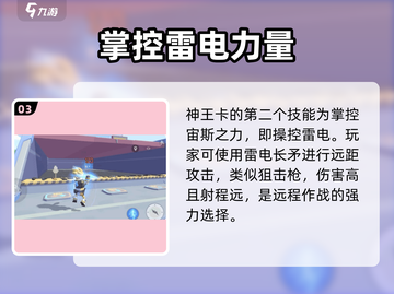 香肠派对神器🔥神王卡使用全攻略💥截图4