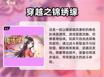 男生也能玩！超🔥换装游戏推荐🎮截图3