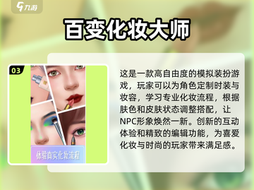 2025最🔥化妆游戏合集💄免费下载链接汇总🎉截图4