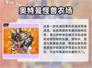 2025必玩🔥奥特曼抽卡游戏推荐✨截图7
