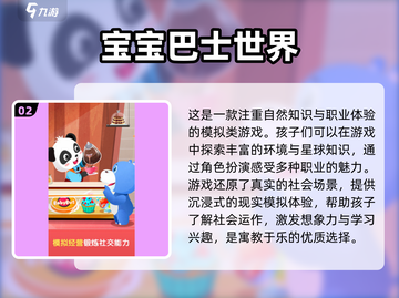 2025必玩🔥3-6岁儿童手游推荐🎉截图3