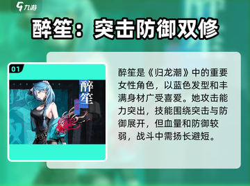 《归龙潮醉笙角色曝光！🔥》🎮💥截图2