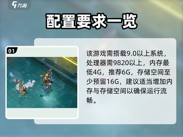 🎮白荆回廊内存要求曝光！最低配置竟能这么低？💥截图2