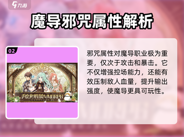 《森之国度》邪咒祝福全解析💥游戏副本大揭秘✨截图3