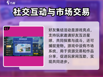 【创造吧我们的星球】好友集结秘籍🔥助你战力爆表🎉截图3