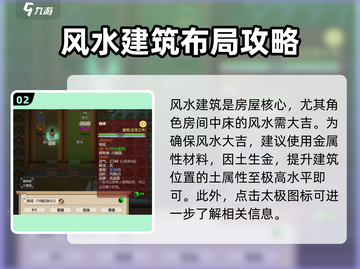 了不起的修仙模拟器🔥风水大师养成记，秘技大公开！截图3