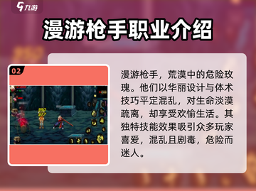 地下城与勇士手游🔥漫游枪手故事揭秘枪林弹雨中穿梭的枪手！截图3