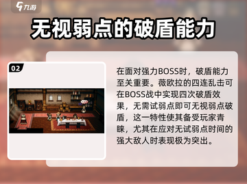《歧路旅人》大陆霸者开荒队🔥超强角色推荐！截图3