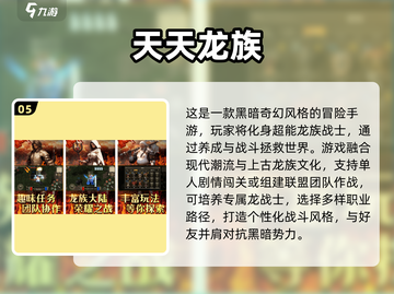 🔥2025最火手游推荐！和朋友一起玩的多人互动游戏来啦🎮💥截图6