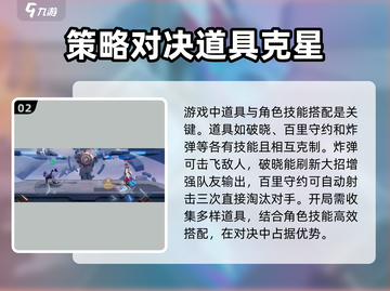 星之破晓🔥大乱斗玩法超全介绍，快来开黑！截图3