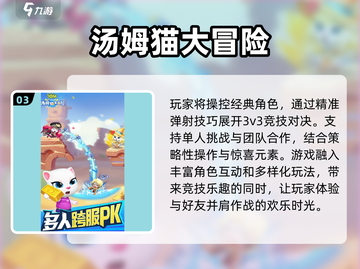 🔥2025超人气多人小游戏推荐🎉玩到停不下来！截图4